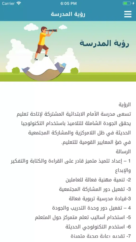 مدرسة عمار بن ياسر السعودية Screenshots