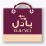 بادل للإعلانات