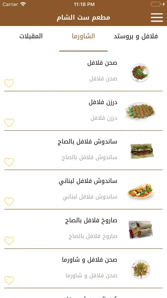 Sitalsham Screenshots
