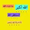 إيموجي عربي للمراسلة