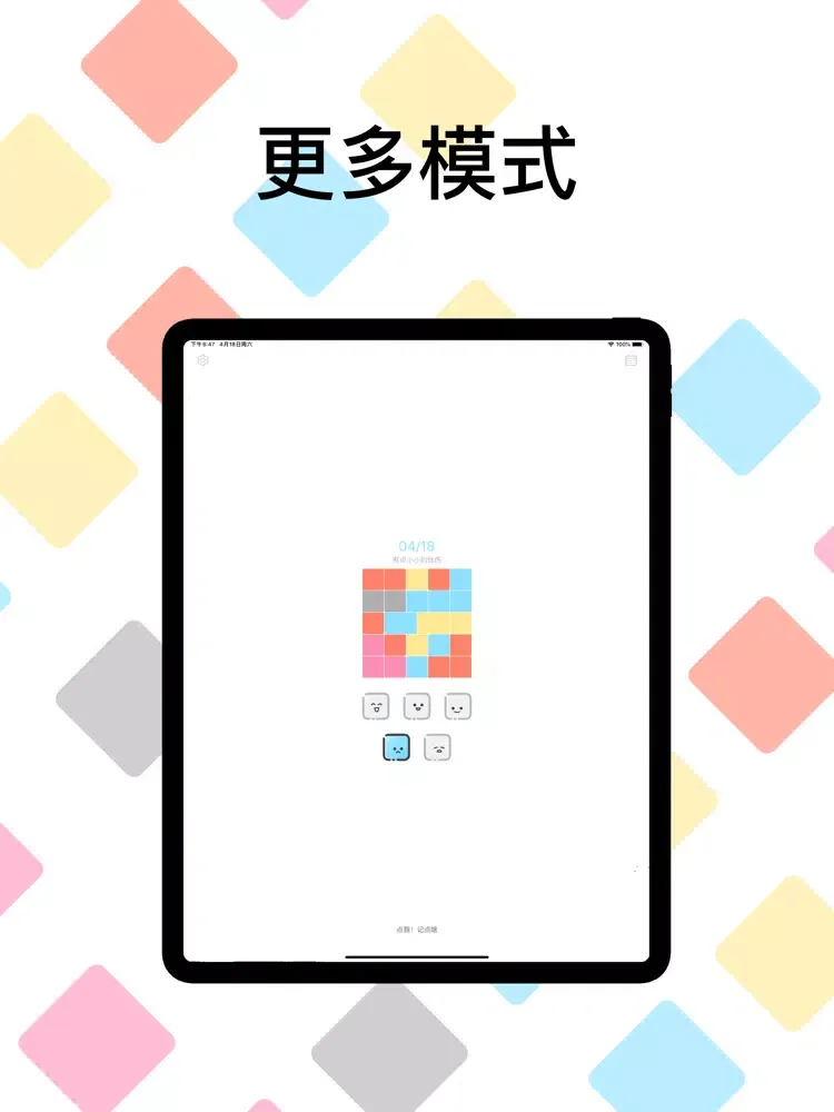 Ảnh chụp màn hình của DayColor 色彩日记 iPad 