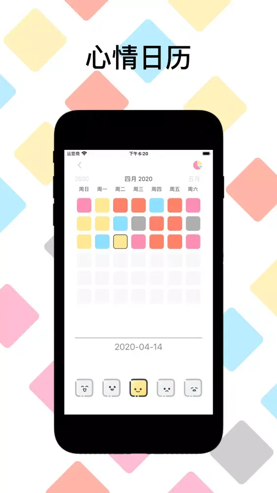 Ảnh chụp màn hình của DayColor 色彩日记