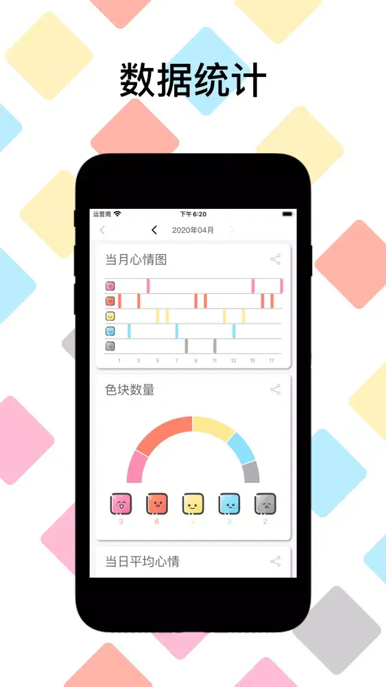 Ảnh chụp màn hình của DayColor 色彩日记