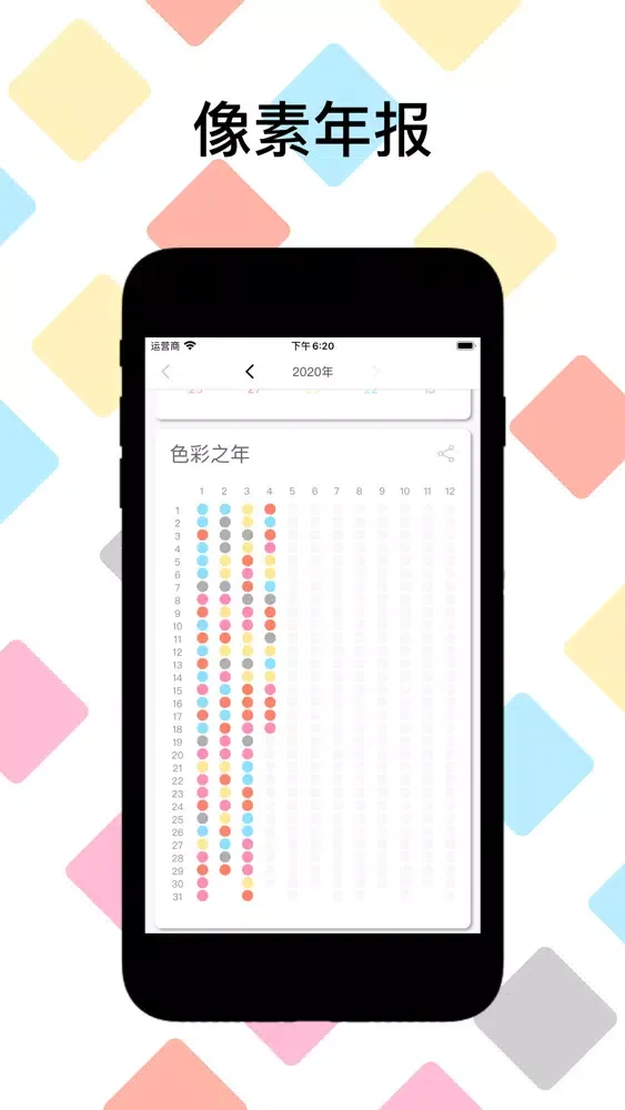Ảnh chụp màn hình của DayColor 色彩日记