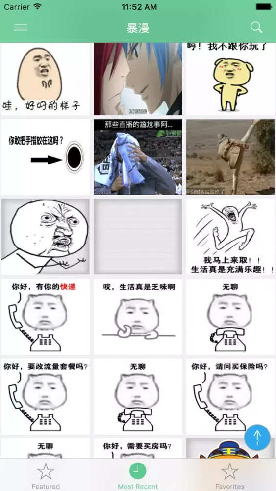 表情帝 Screenshots