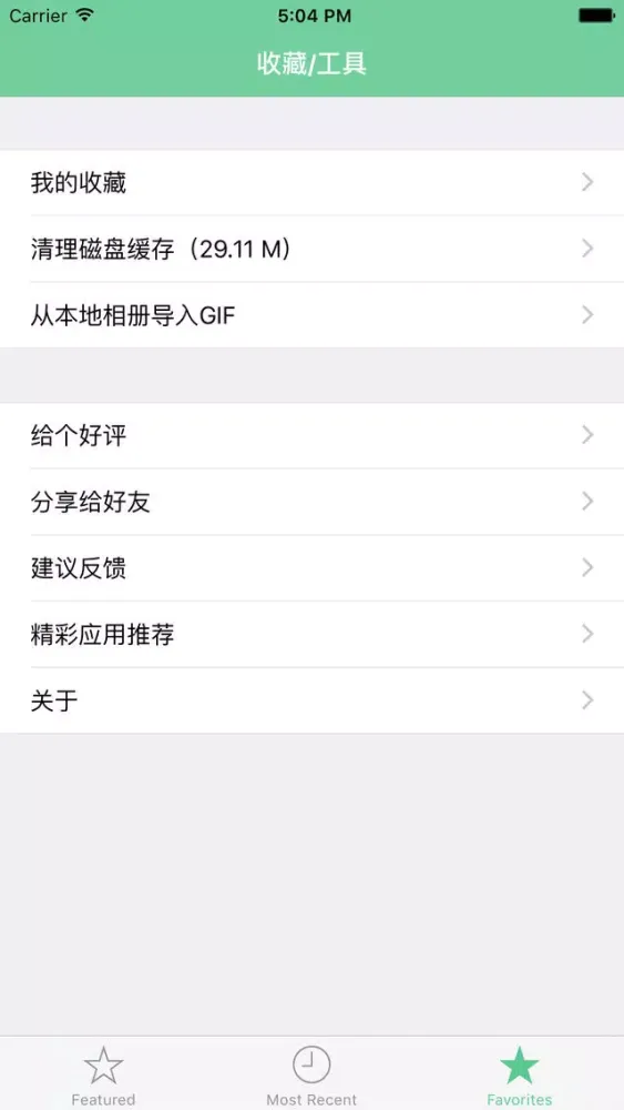 表情帝 Screenshots