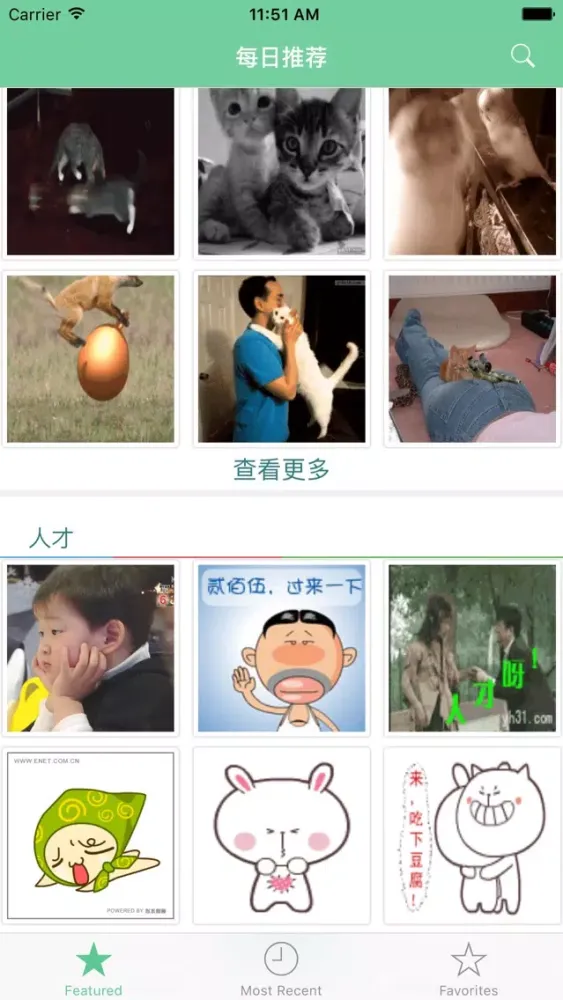表情搜索助手-搜索你需要的动态表情 سکرین شاٹس