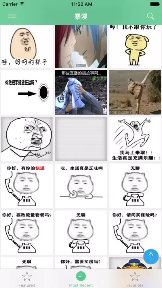 表情搜索助手-搜索你需要的动态表情 سکرین شاٹس