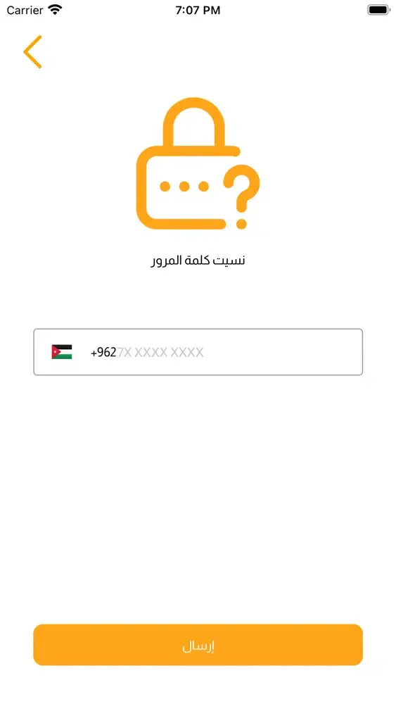 عالطريق 스크린샷
