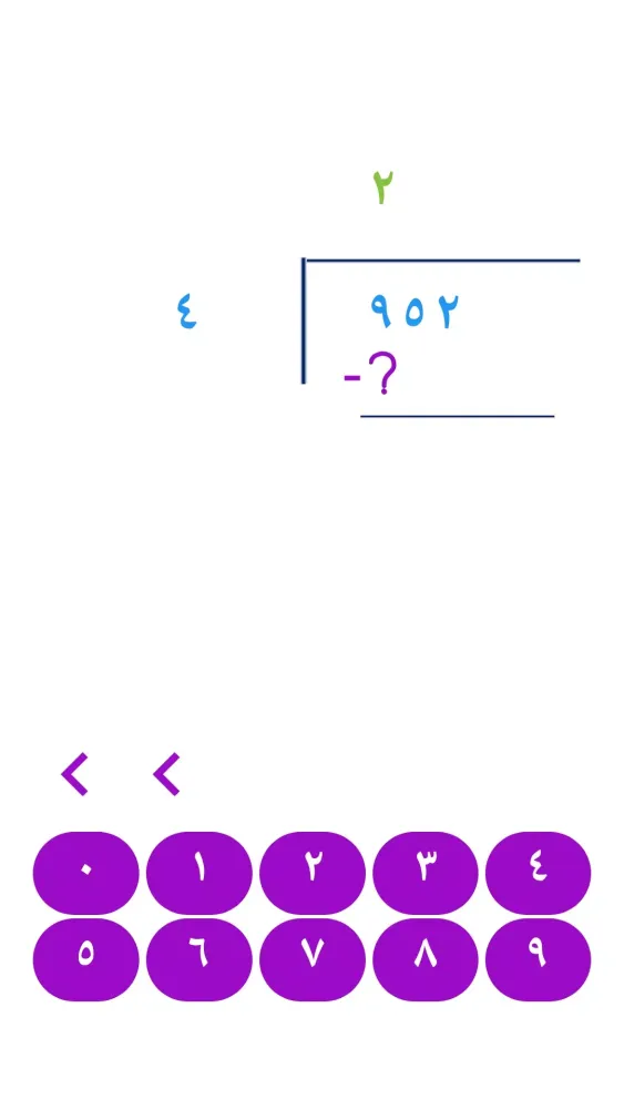 القسمة بالعربي Screenshots