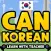 Learn Korean with Teacher
