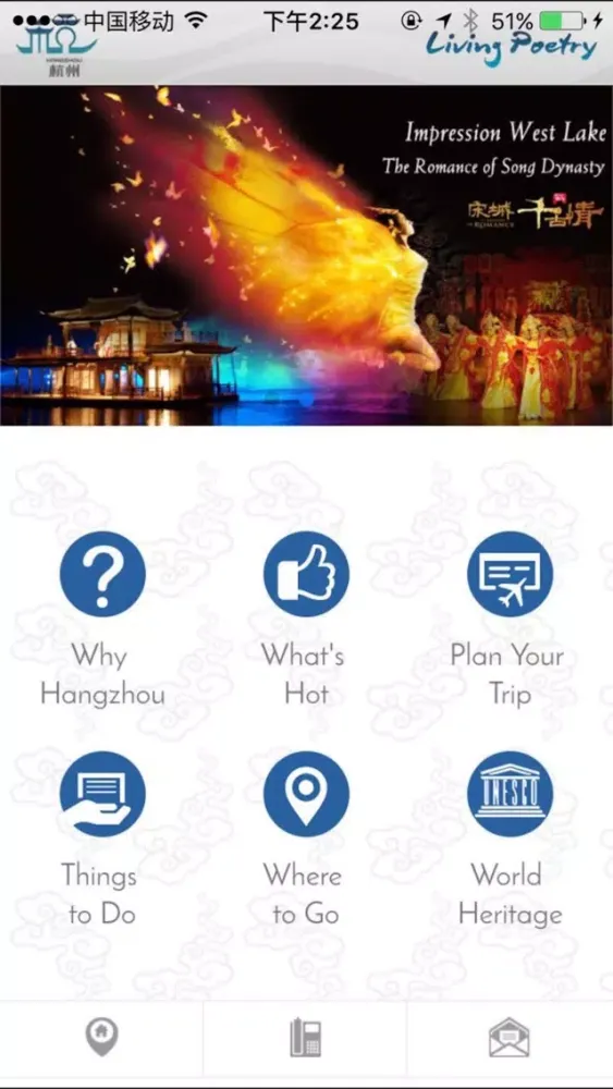Hangzhou Tourism Screenshots