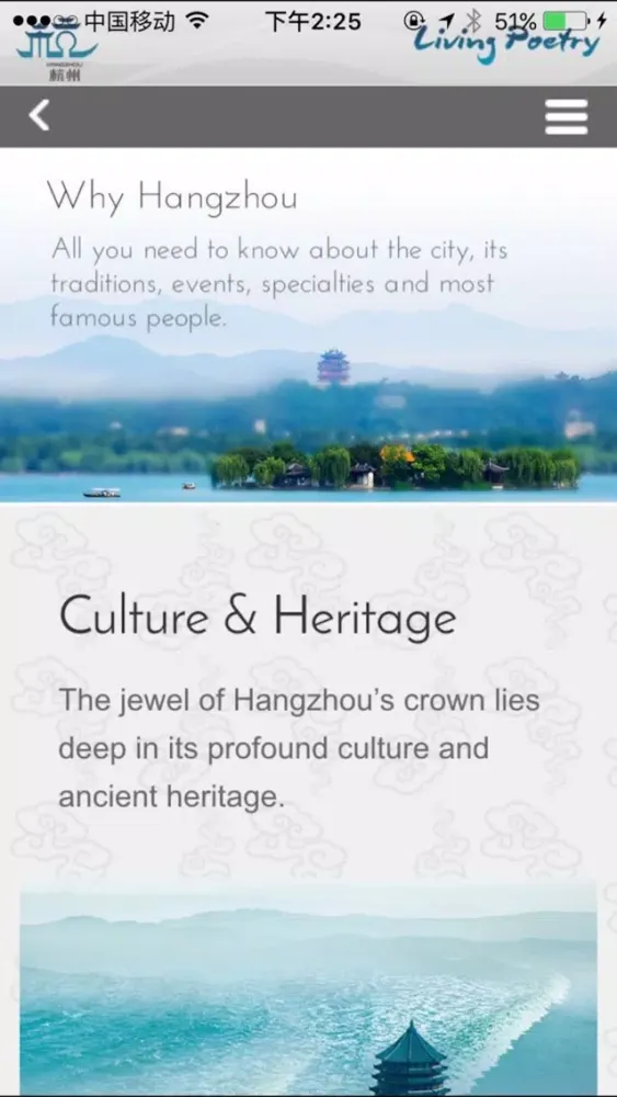 Hangzhou Tourism Screenshots