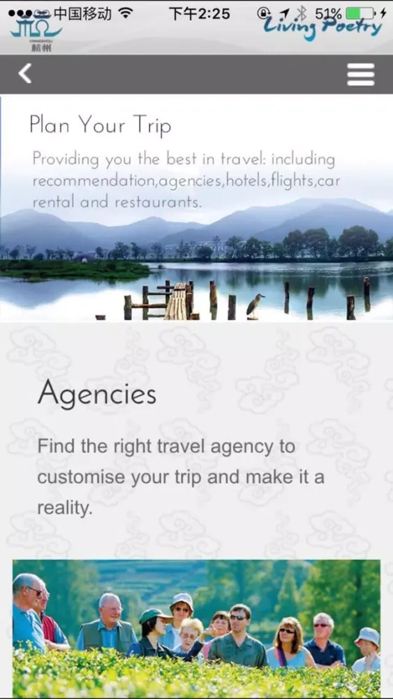 Hangzhou Tourism Screenshots