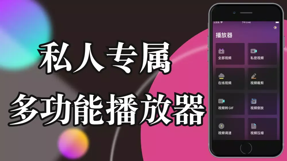 LNWPlayer播放器-私人高清视频播放器 স্ক্রিনশট
