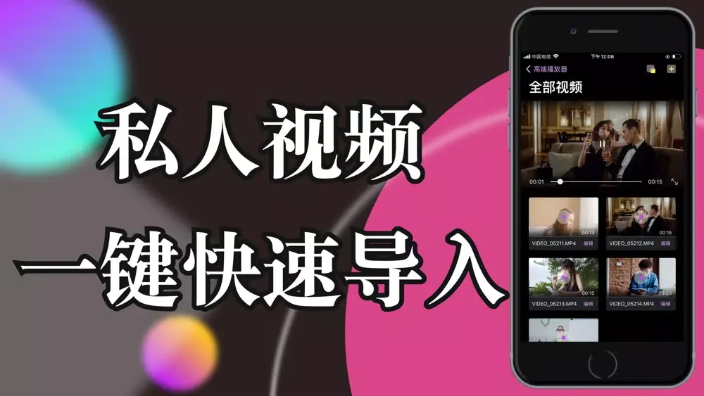 LNWPlayer播放器-私人高清视频播放器 স্ক্রিনশট