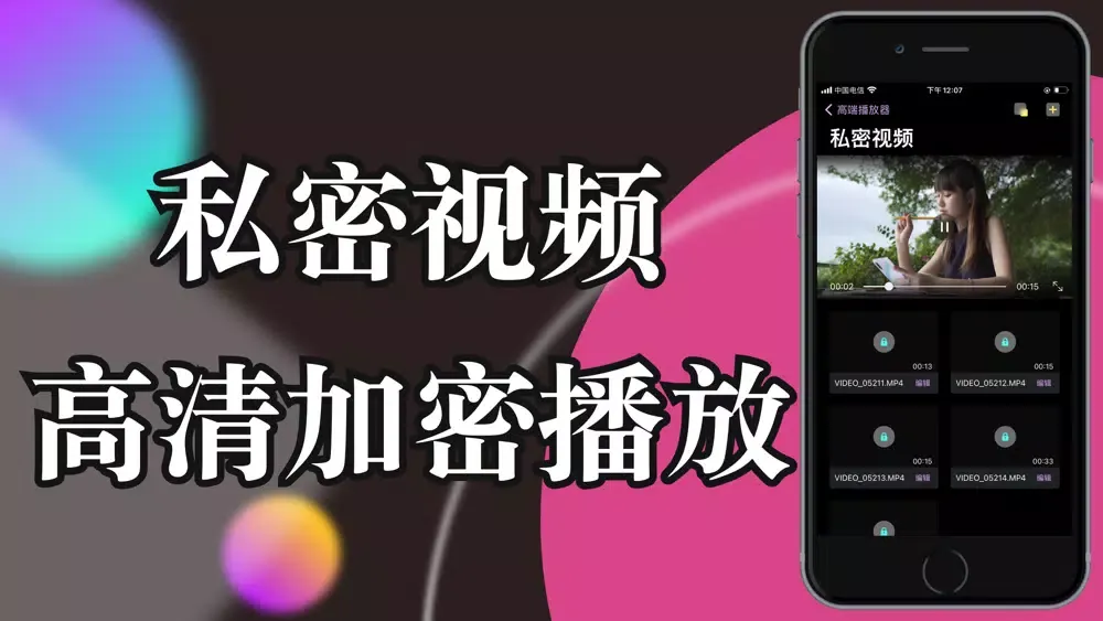 LNWPlayer播放器-私人高清视频播放器 স্ক্রিনশট