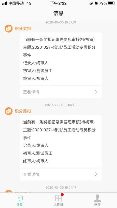 纽恩泰积分系统 Screenshots
