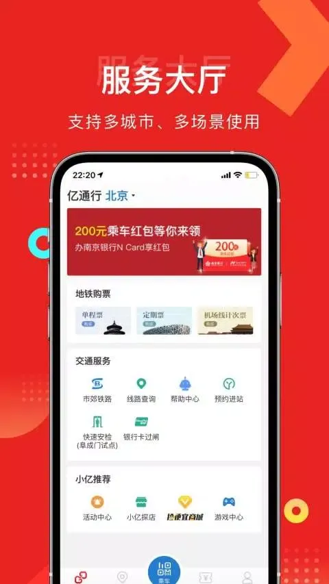 Tangkapan layar 亿通行