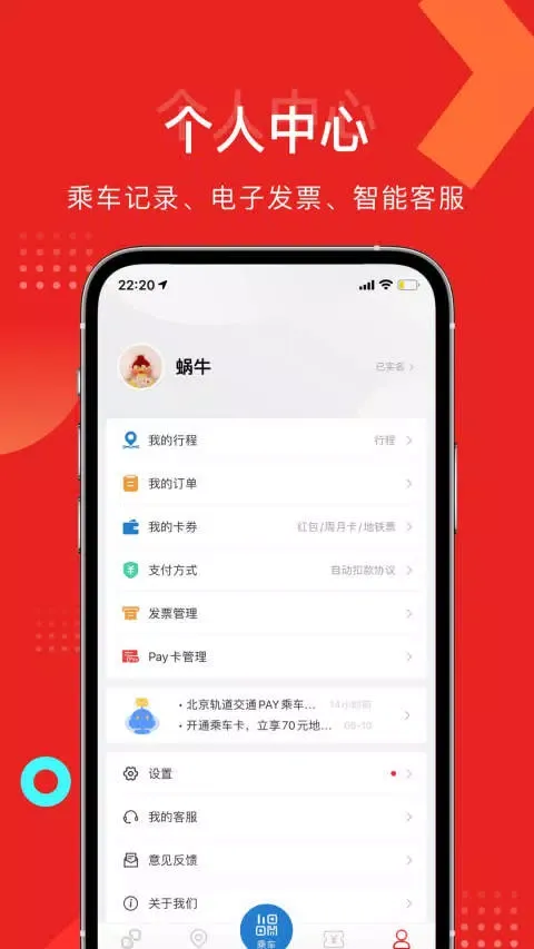 Tangkapan layar 亿通行
