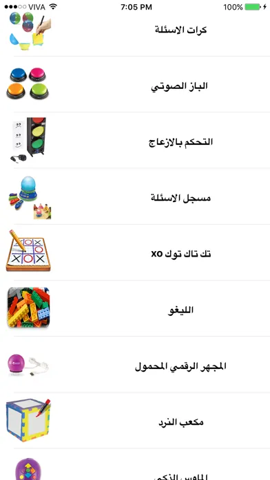 التعلم باللعب應用截圖
