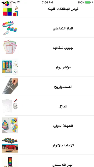 التعلم باللعب應用截圖