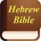 Hebrew Holy Bible. Jewish Audio Bible