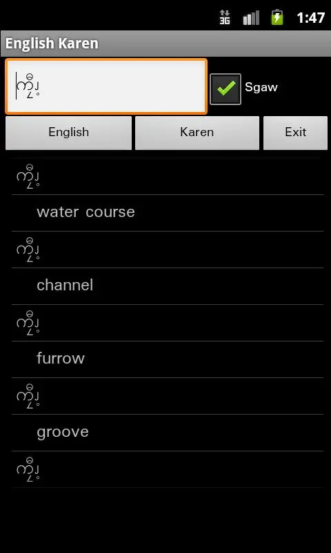 English Karen Screenshots