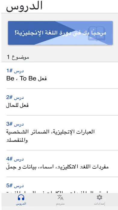 Tangkapan layar English Learn Arabic