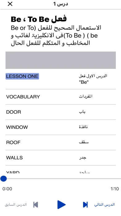 Tangkapan layar English Learn Arabic