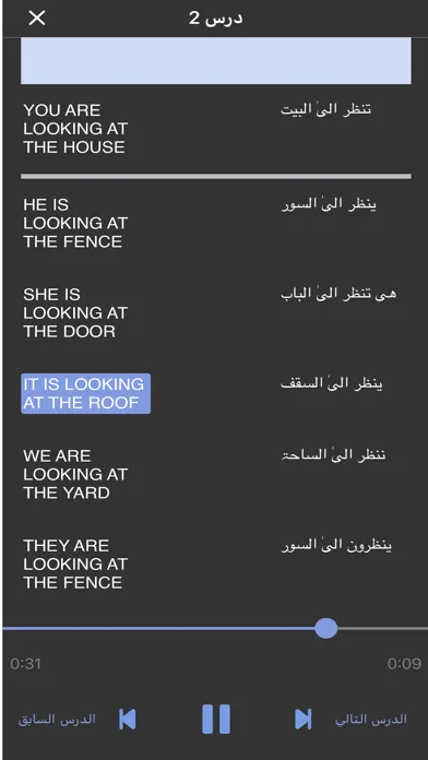 Tangkapan layar English Learn Arabic