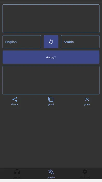 Tangkapan layar English Learn Arabic