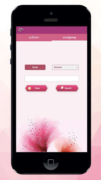 English bible: story,song,game应用截图