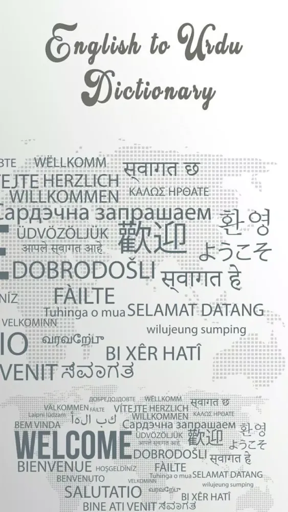 English to urdu and urdu to en Screenshots