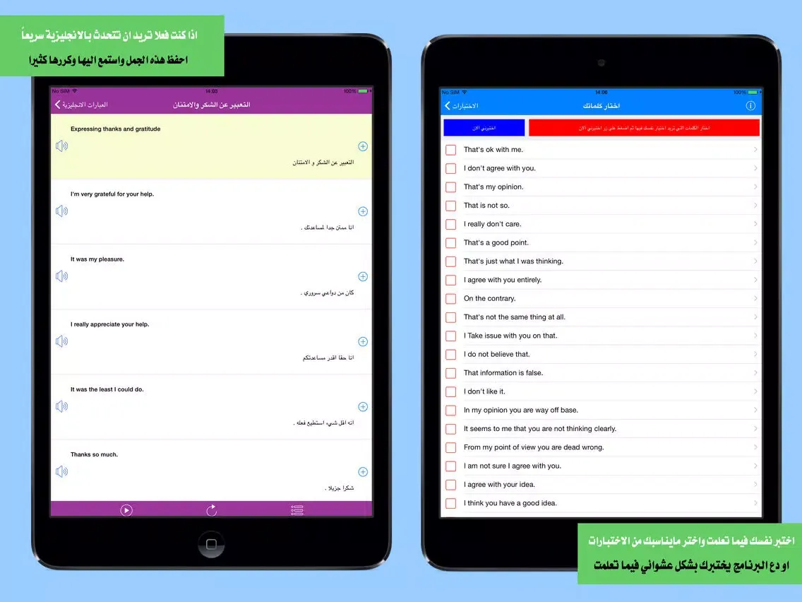تعلم اللغة الانجليزية - عبارات انجليزية المستوى الثالث iPad  স্ক্রিনশট