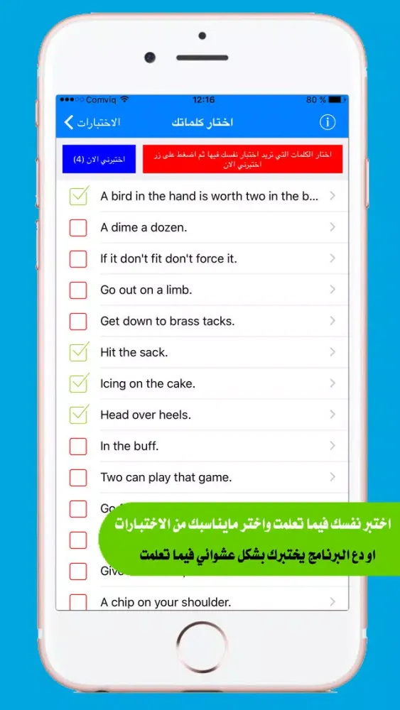 تعلم اللغة الانجليزية - عبارات انجليزية المستوى الثالث স্ক্রিনশট