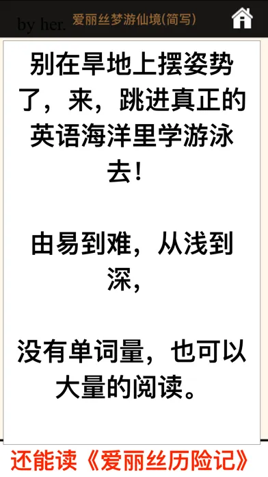 Скриншоты 英语秘方——没有单词量，也能读小说！