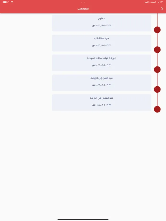 Скриншоты درب | لصيانة السيارات iPad 