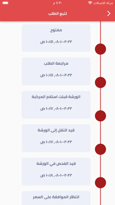 Скриншоты درب | لصيانة السيارات