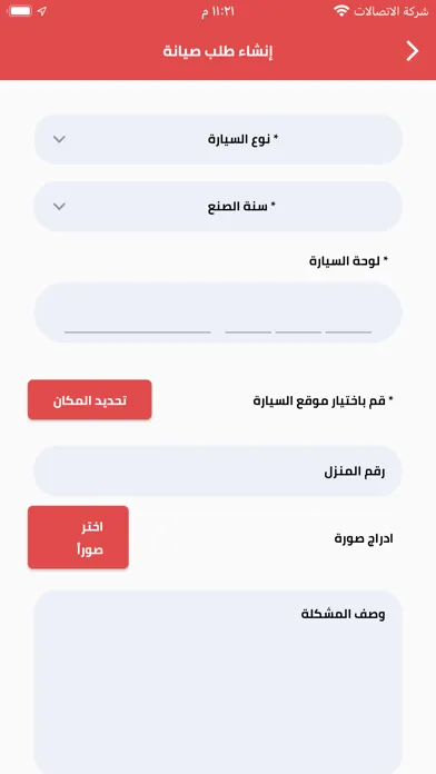 Скриншоты درب | لصيانة السيارات