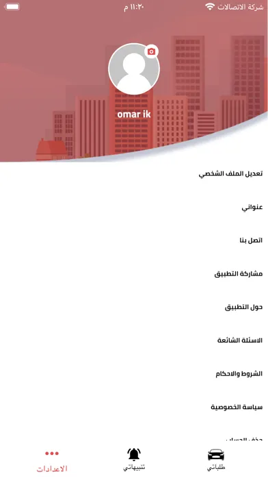 Скриншоты درب | لصيانة السيارات
