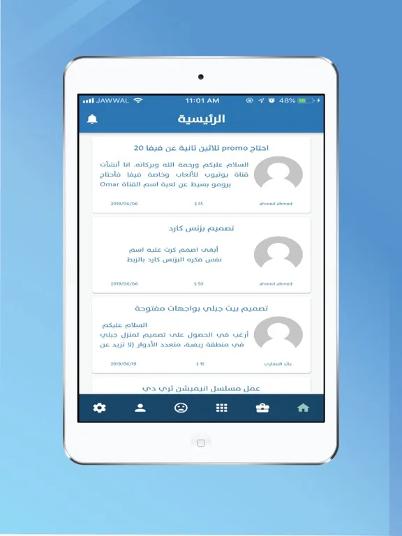 Скриншоты Part Time | بارت تايم iPad 