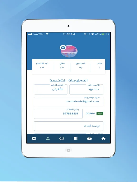 Скриншоты Part Time | بارت تايم iPad 