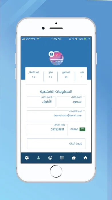 Скриншоты Part Time | بارت تايم