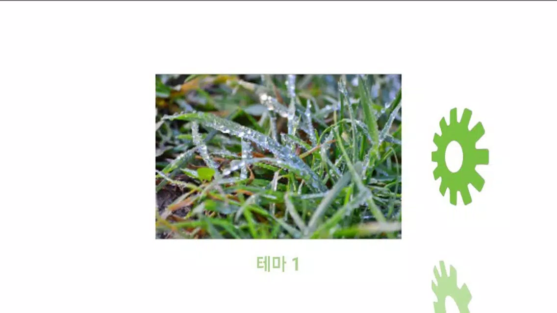 집중력향상 이엔해피(ENHAPPY) 힐링 사운드應用截圖