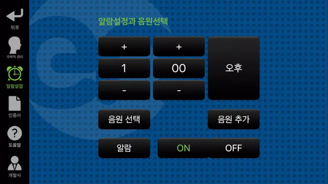집중력향상 이엔해피(ENHAPPY) 힐링 사운드應用截圖