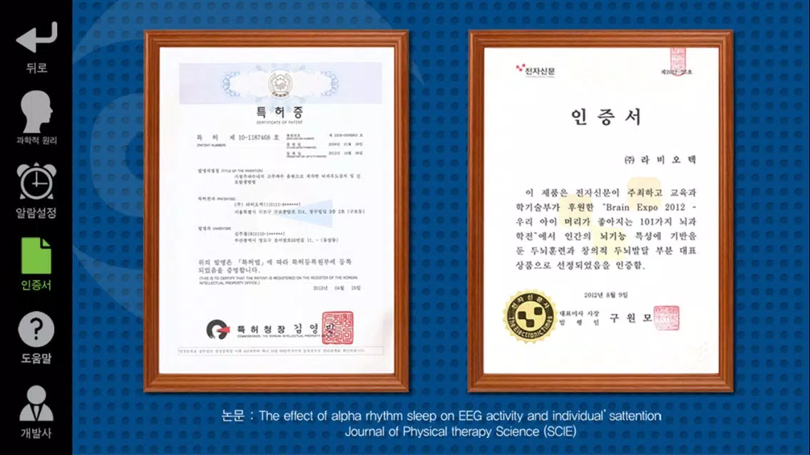 집중력향상 이엔해피(ENHAPPY) 힐링 사운드應用截圖