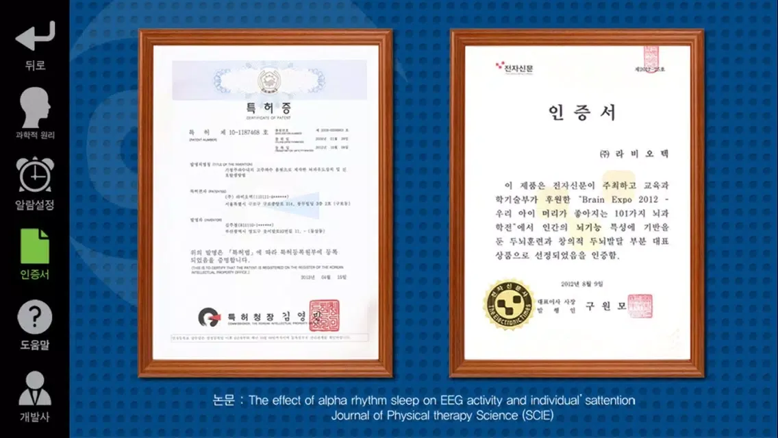 Screenshot di 집중력향상 이엔해피(ENHAPPY) 힐링 사운드