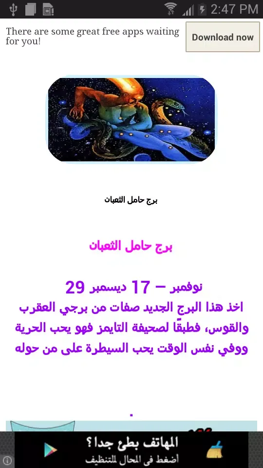 Screenshot di تقسيم الابراج الجديد