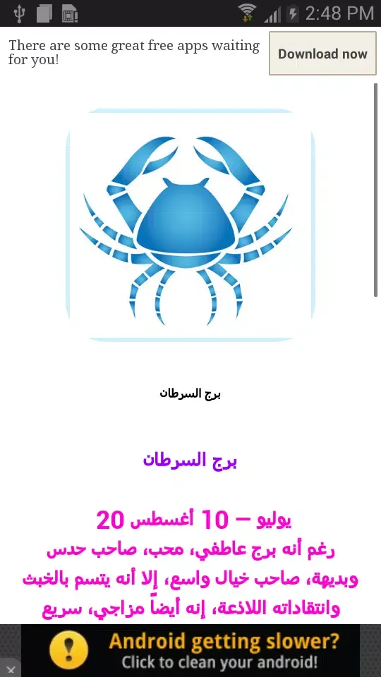 Screenshot di تقسيم الابراج الجديد